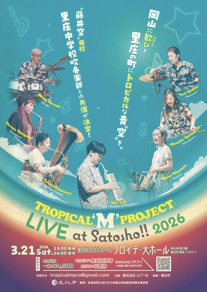 Tropical'M'Project tweet media