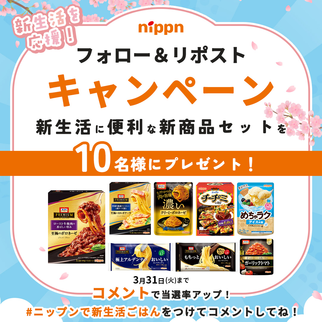 ニップン公式 tweet media