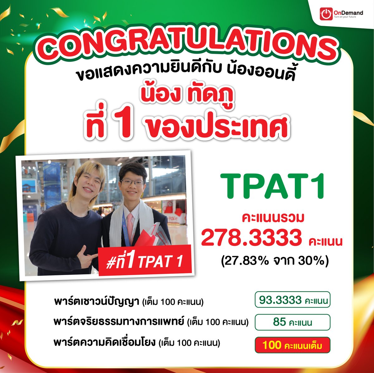 พี่ออนดี้ tweet media