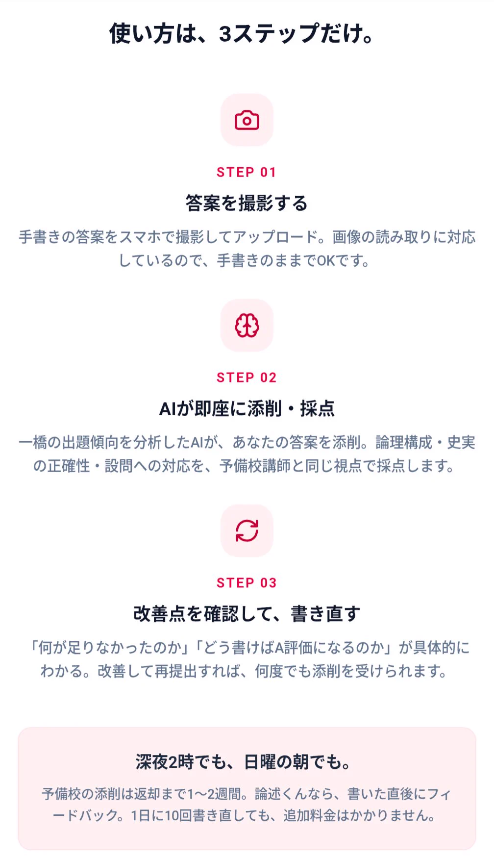 ライ@一橋論述添削AI開発中 (@hit_u_line) / X