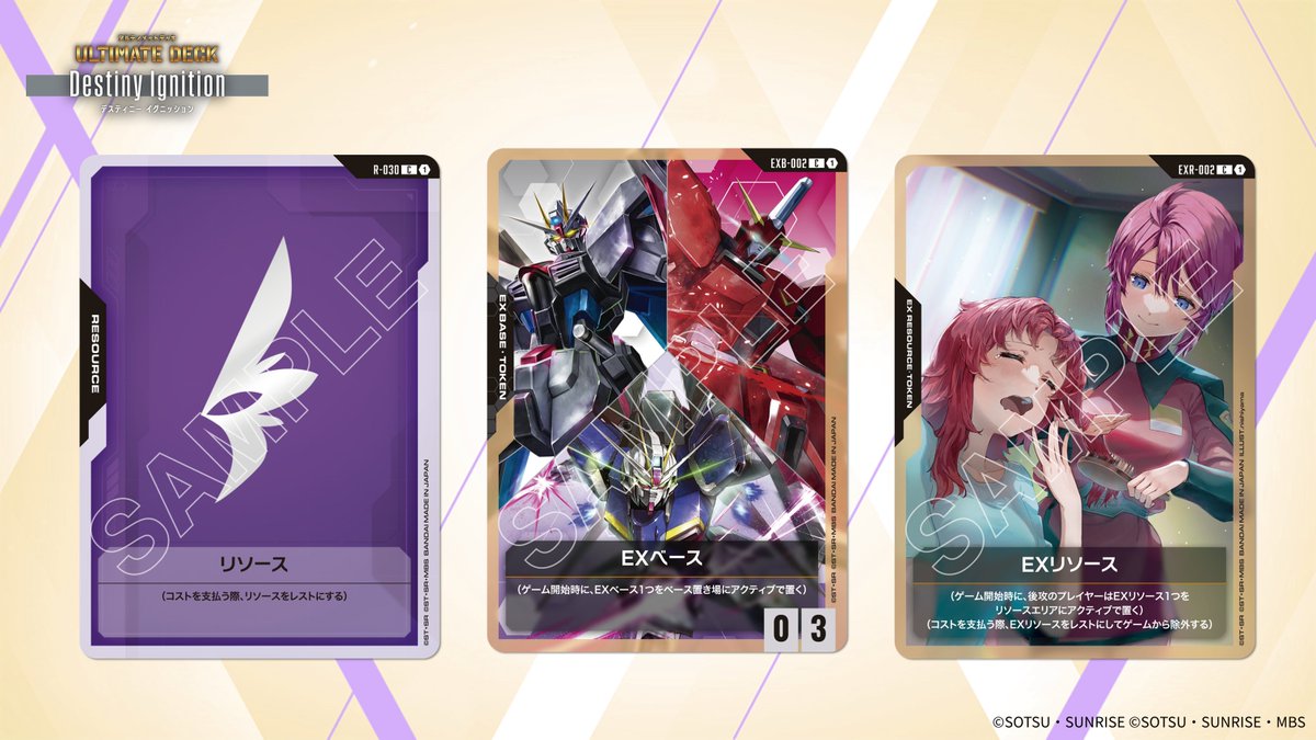 【公式】ガンダムカードゲーム tweet media