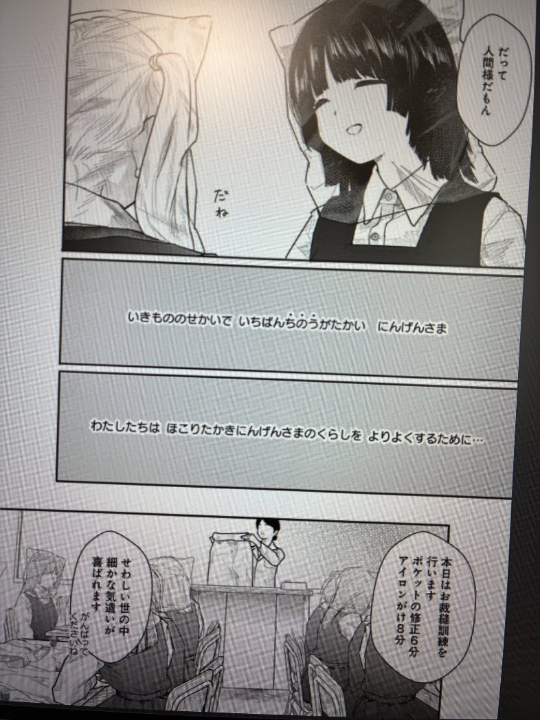 「ラブドールネタを考えてる」と友達に話したら『快楽の労(ろう)』(一般漫画・全3巻)という漫画をお勧めされた。凄まじくて思わず一気読み…!
便宜上「お手伝いロボ」的な感じで作られた少女型ロボだけど、実際の所買われた先での使われ方と言えば…というダークなお話。この4pでビビッ来たら是非。 