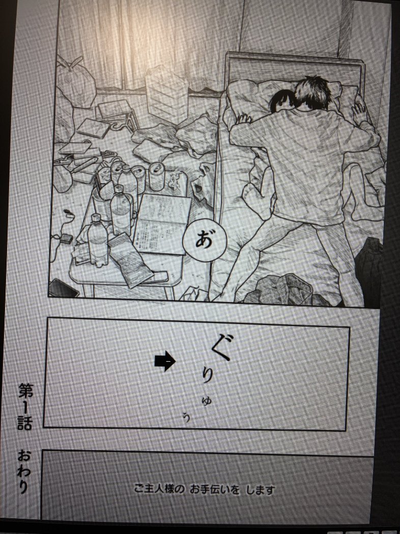 「ラブドールネタを考えてる」と友達に話したら『快楽の労(ろう)』(一般漫画・全3巻)という漫画をお勧めされた。凄まじくて思わず一気読み…!
便宜上「お手伝いロボ」的な感じで作られた少女型ロボだけど、実際の所買われた先での使われ方と言えば…というダークなお話。この4pでビビッ来たら是非。 