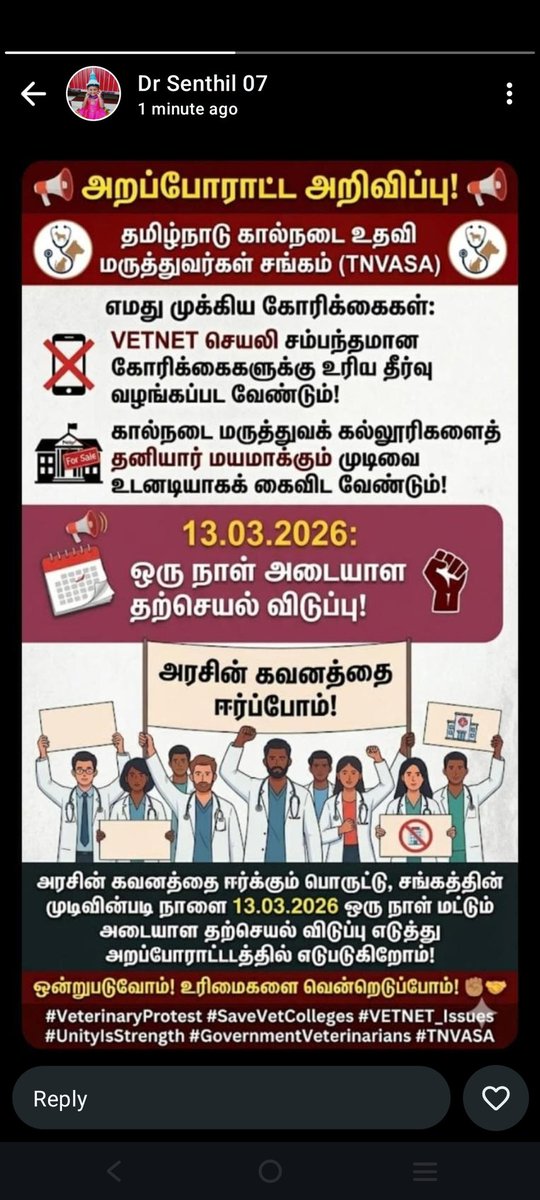 #TNVet #veterinary