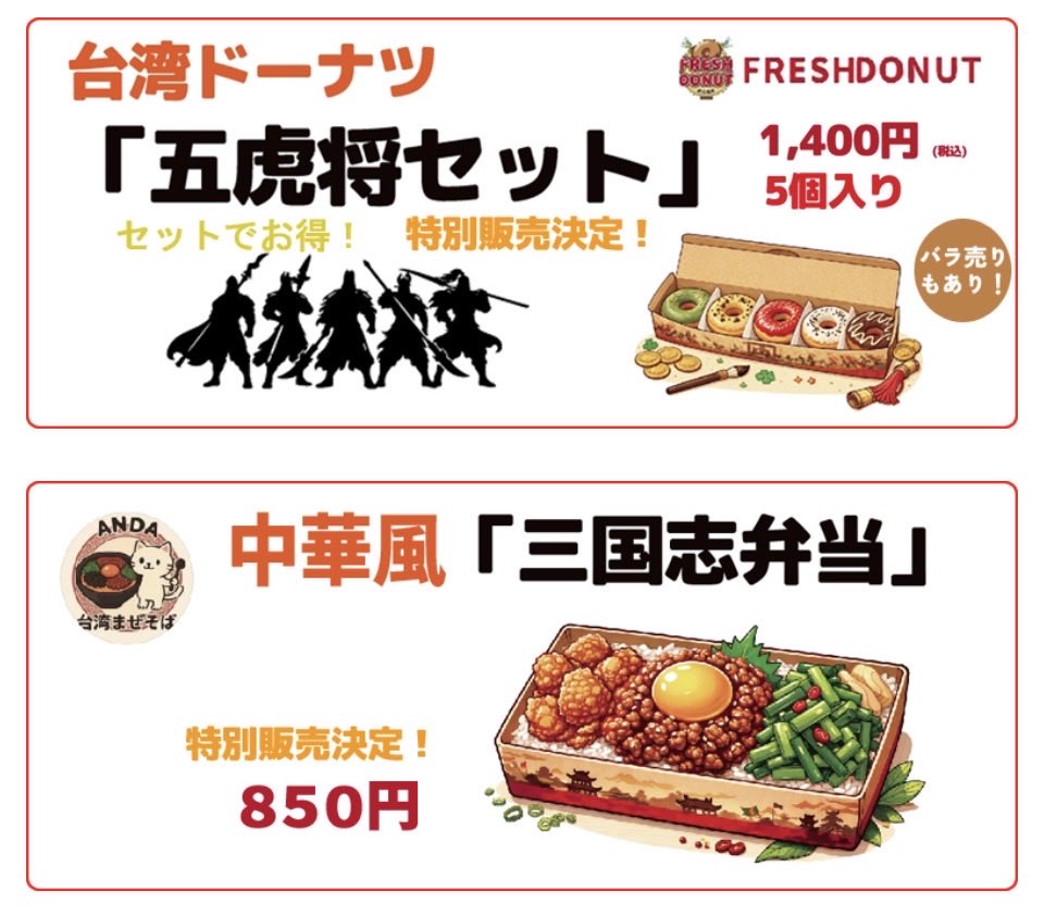 三国志英傑群像 岡本 tweet media