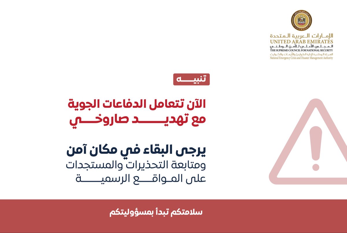 عبيد خلفان الغول السلامي tweet media
