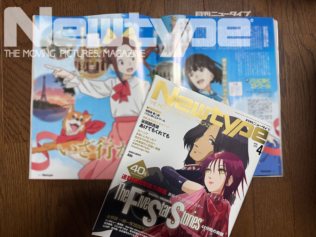 ニュータイプ編集部／WebNewtype tweet media