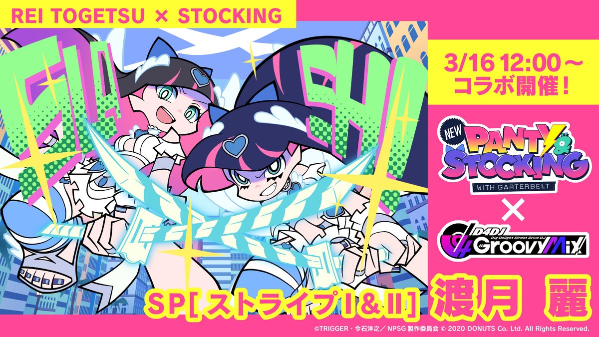 D4DJ Groovy Mix（ #グルミク ）公式 tweet media