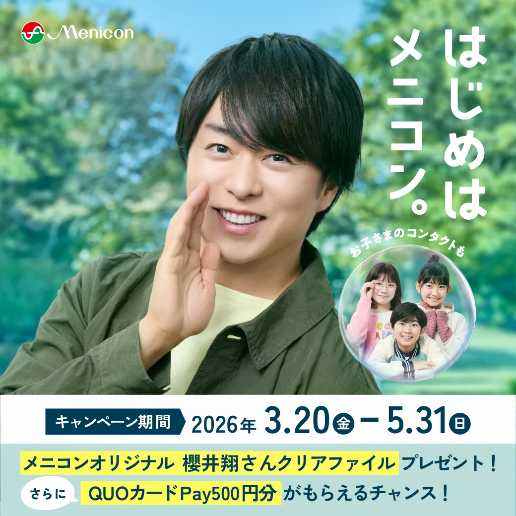 櫻井翔クリアファイル ※確認ページ※ HDReoD9aIAAYVyk?format=webp&