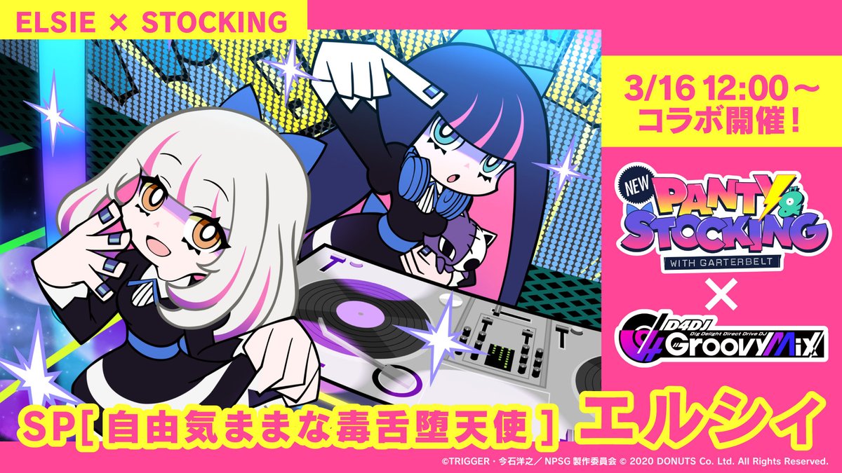 D4DJ Groovy Mix（ #グルミク ）公式 tweet media
