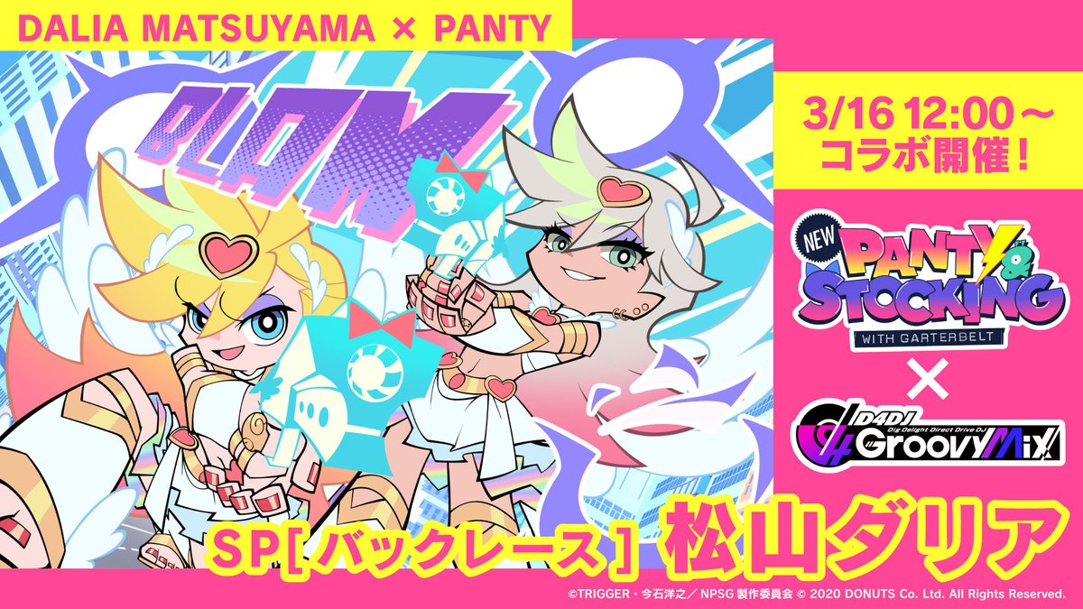 D4DJ Groovy Mix（ #グルミク ）公式 tweet media