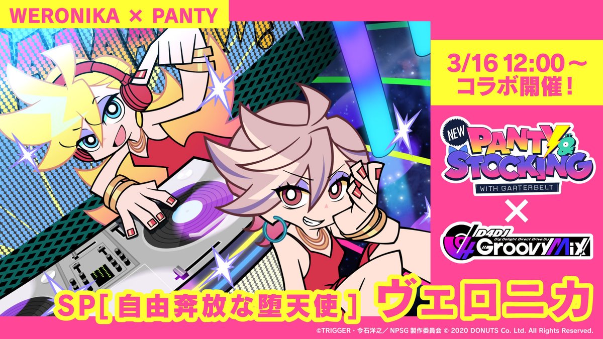 D4DJ Groovy Mix（ #グルミク ）公式 tweet media