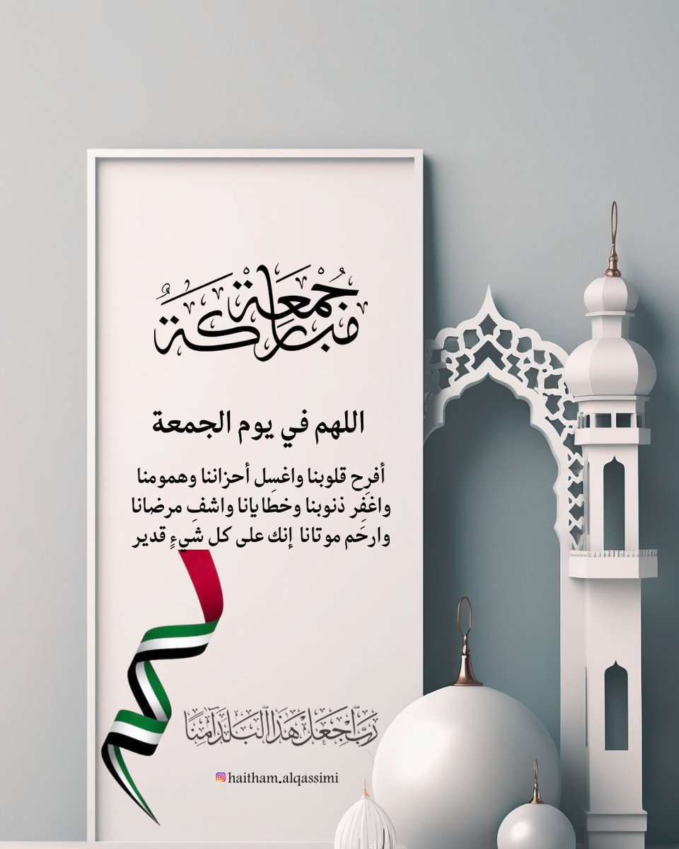 ﴿إِنَّ اللَّهَ وَمَلَائِكَتَهُ يُصَلُّونَ عَلَى النَّبِيِّ يَا أَيُّهَا الَّذِينَ آَمَنُوا صَلُّوا عَلَيْهِ وَسَلِّمُوا تَسْلِيمًا﴾

اللهم صلِّ على محمد وعلى آل محمد كما صليت على إبراهيم وعلى آل إبراهيم إنك حميد مجيد، اللهم بارك على محمد وعلى آل محمد كما باركت على إبراهيم وعلى