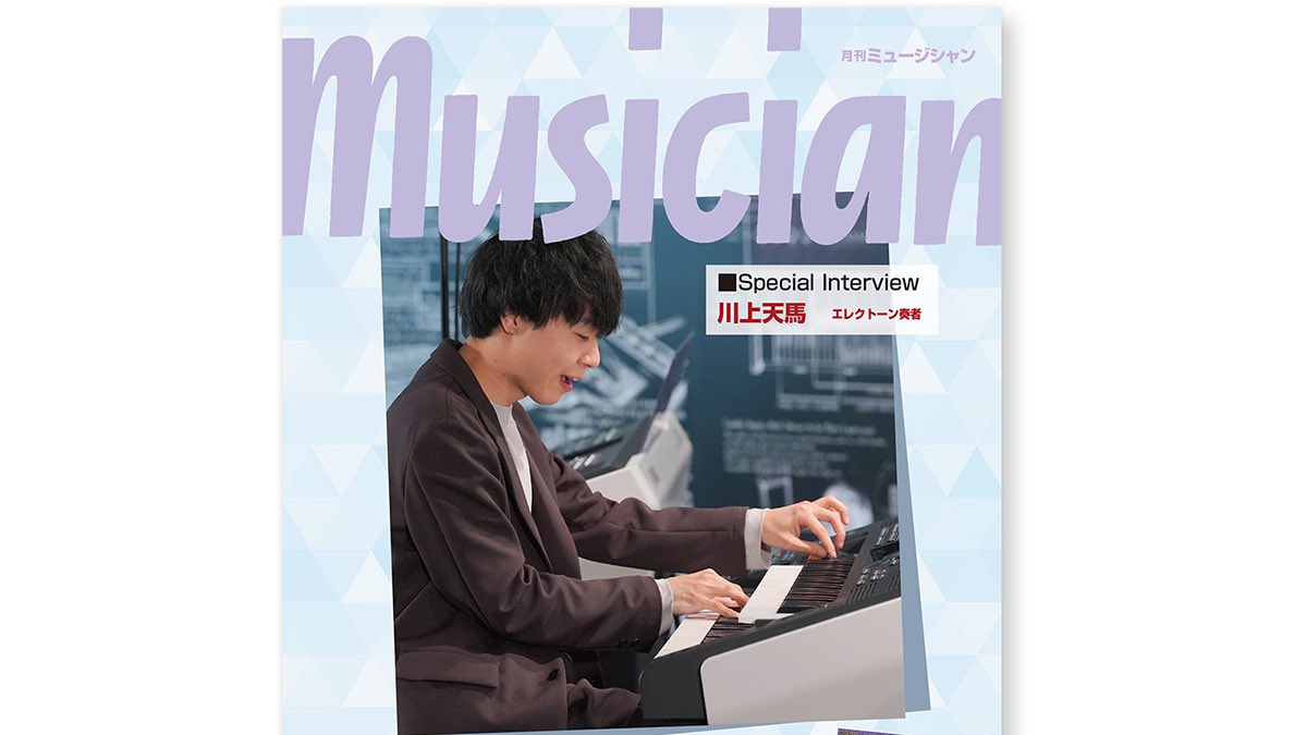 ミュージックトレード社 tweet media