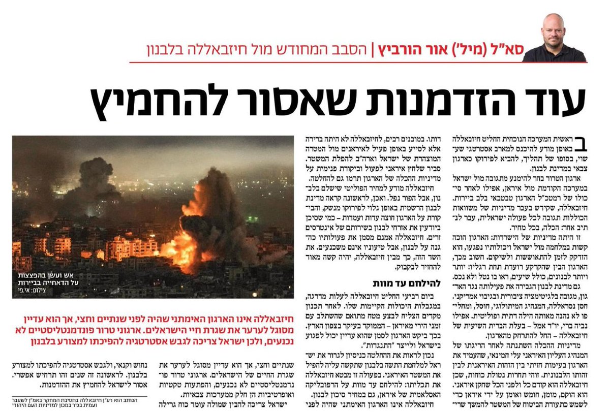 המכון למדיניות העם היהודי - JPPI tweet media