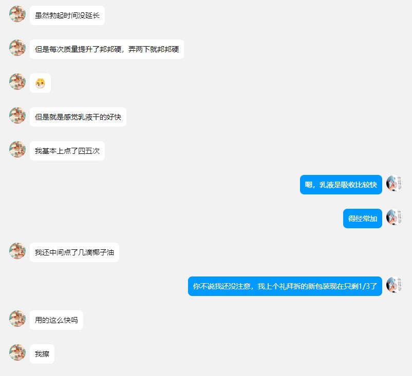 shafa_415's tweet photo. 發一個 ���液精油的使用回饋：客戶反饋說，第一次使用就能明顯感覺到勃起品質提升。因為是乳液的形態，吸收速度比較快，所以在按摩過程中通常需要多補幾次，效果會更好。鍛鍊這個東西有輔助事半功倍🫳🫴 https://t.co/HG8nQEUi9B
