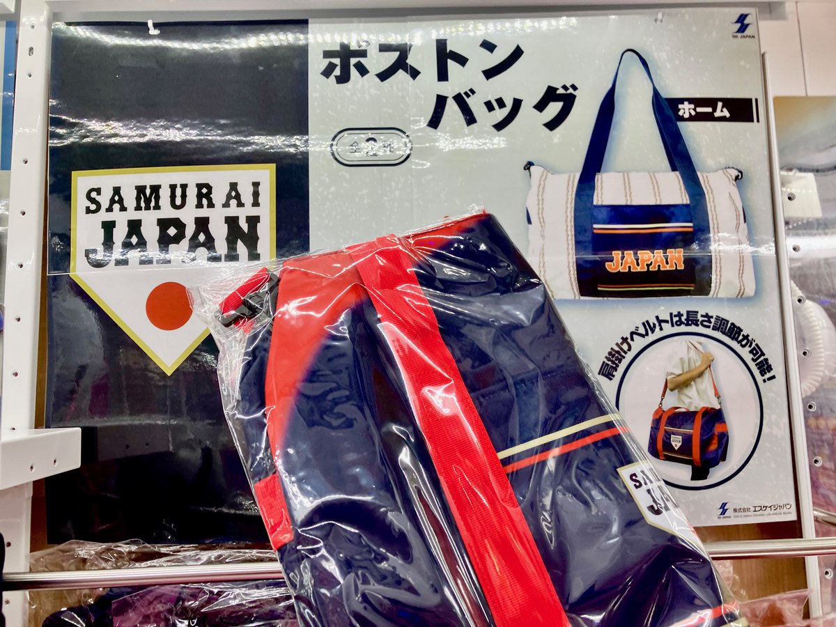 ❣新景品投入情報❣ 【侍ジャパンボストンバッグ】 ぜひ挑戦してみて 