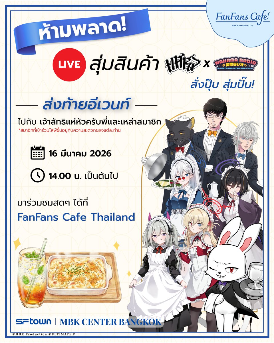 FanFans Cafe Th tweet media