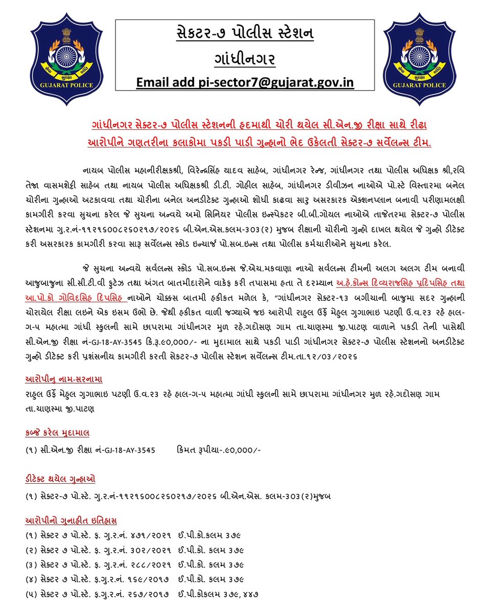SDPO Gandhinagar tweet media