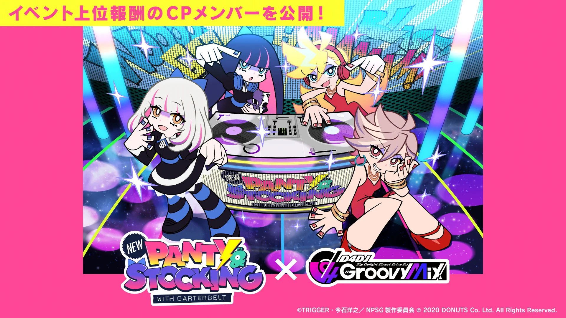 D4DJ Groovy Mix（ #グルミク ）公式 on X: 
