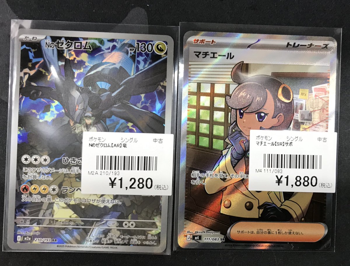 ポケカ 販売情報】 お買取させていただきました✨ マチエール SR Nの