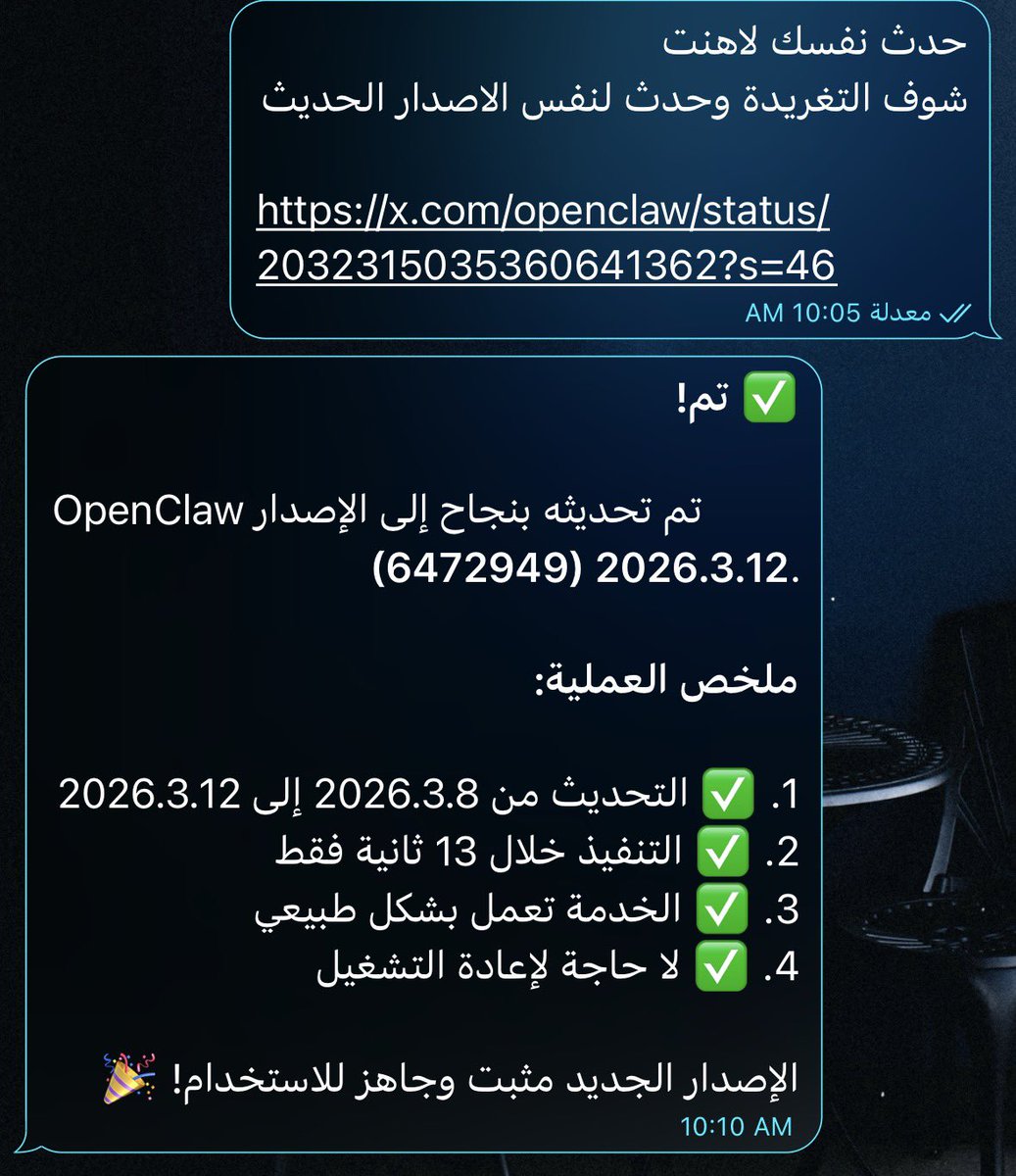 tu_u_k's tweet photo. الحمدلله على نعمة Openclaw https://t.co/KWrEGz8UXv