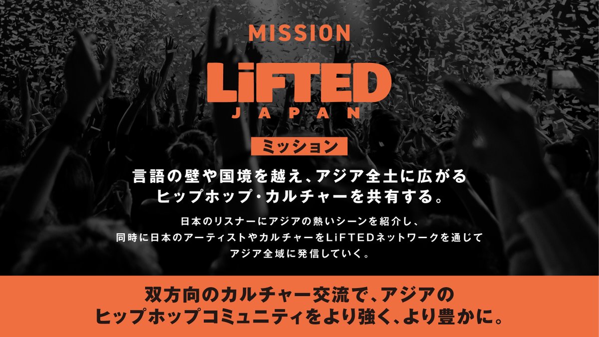 LiFTED JAPAN tweet media