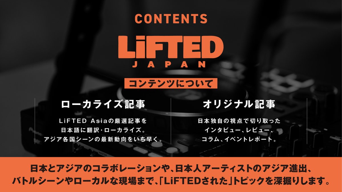 LiFTED JAPAN tweet media