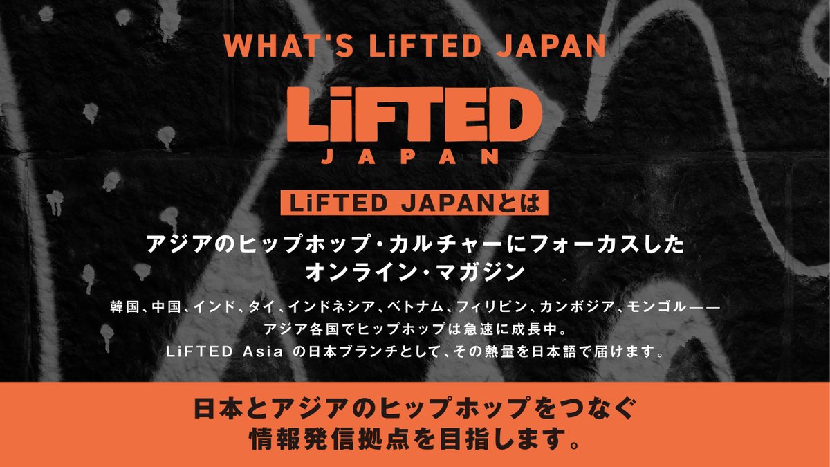 LiFTED JAPAN tweet media