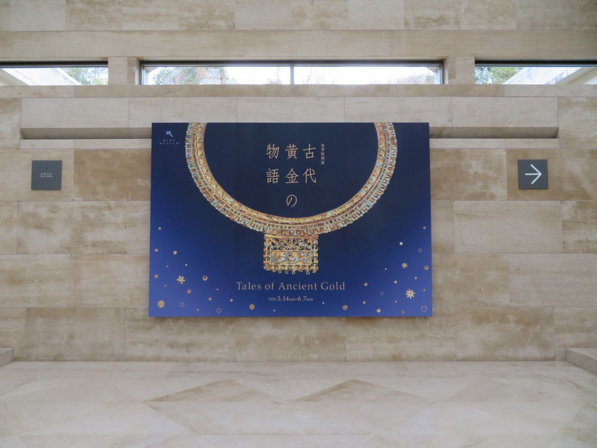 MIHO MUSEUM tweet media