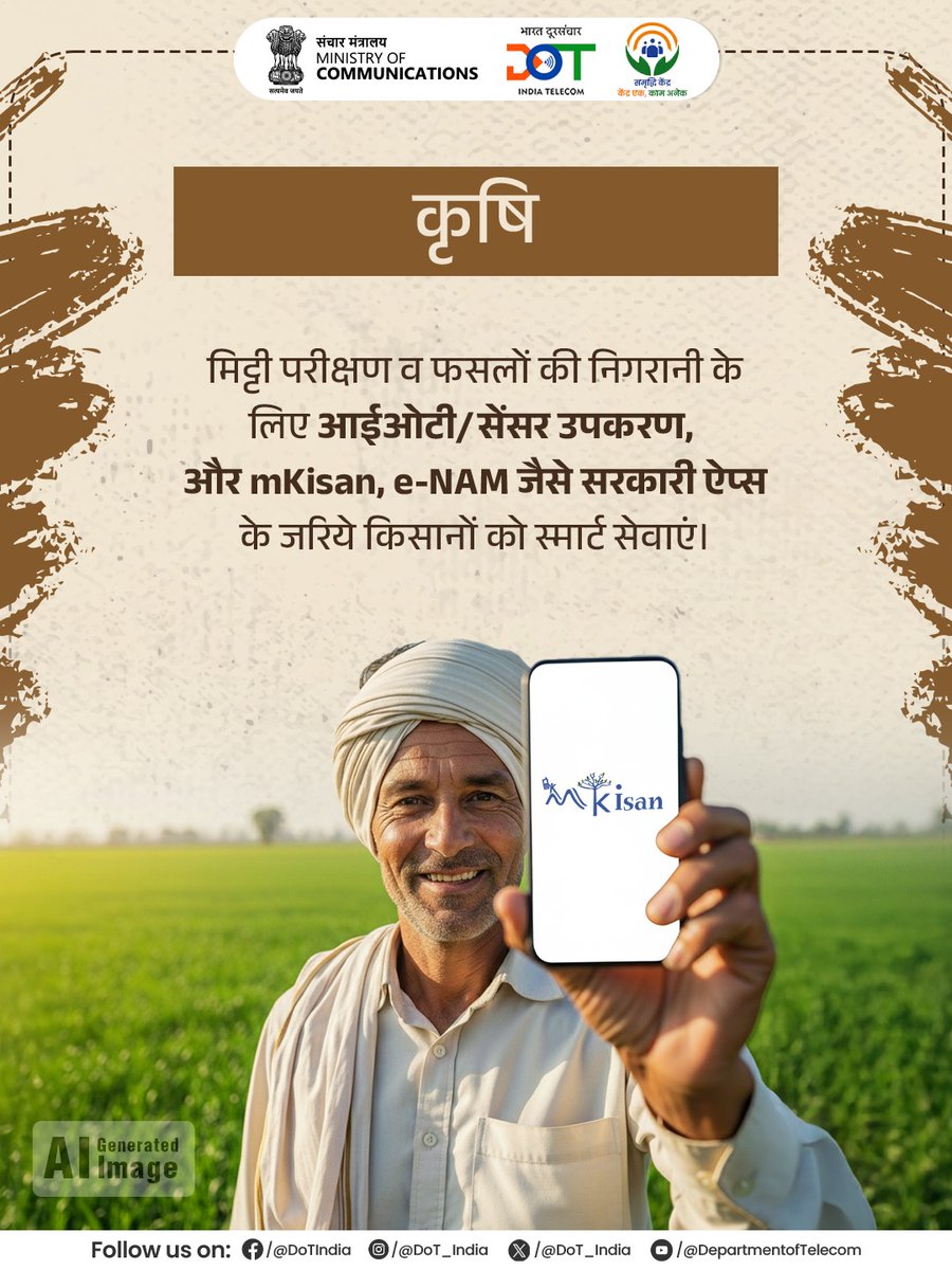 DoT India tweet media