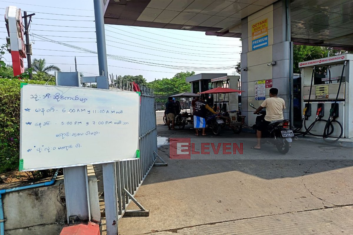 Eleven Myanmar tweet media