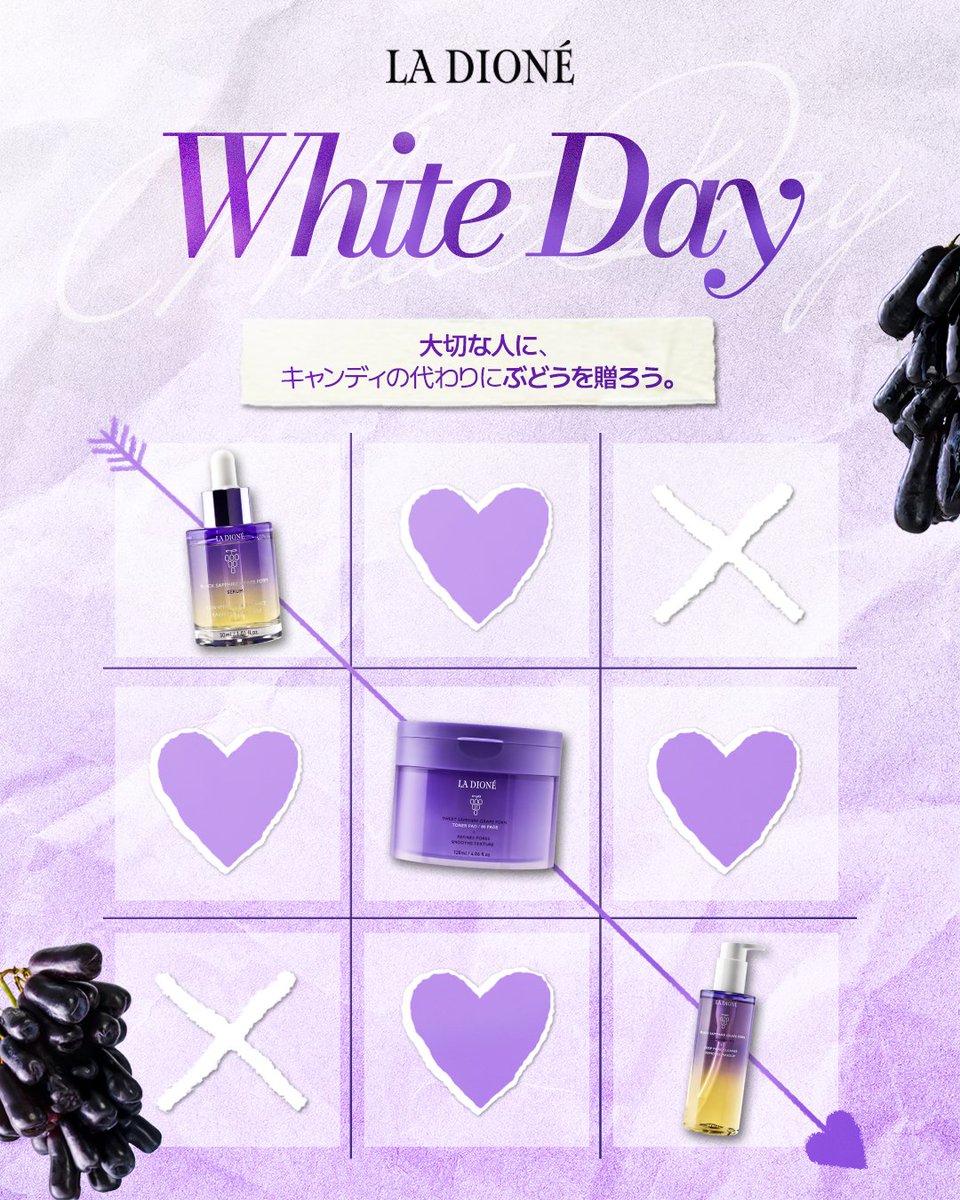 la_dione_jp's tweet photo. ＼🤍ホワイトデー with LA DIONE🤍／

キャンディより甘いぶどうの香り🍇

ブラックサファイアぶどう由来の植物性PDRNで、
うるおいあふれるやわらか肌へ🤍✨

ホワイトデーのギフトは、
LA DIONEと一緒に。

#LADIONE #ラディオーネ #植物性PDRN #韓国コスメ #ぶどうスキンケア https://t.co/4bd0nYBMzX