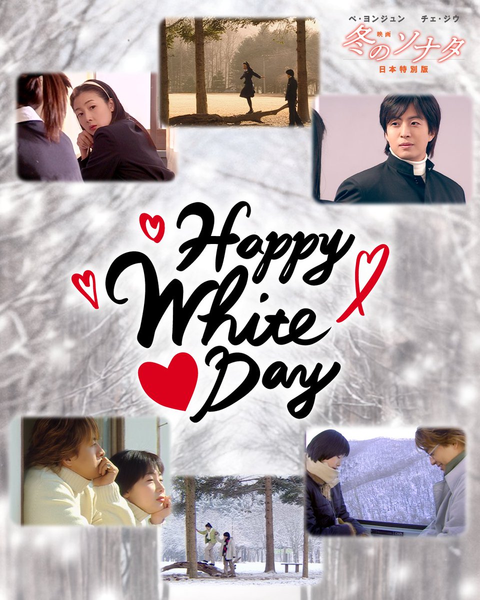 『映画 冬のソナタ 日本特別版』公式 tweet media