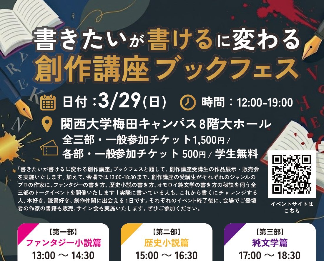 織田作之助賞 tweet media