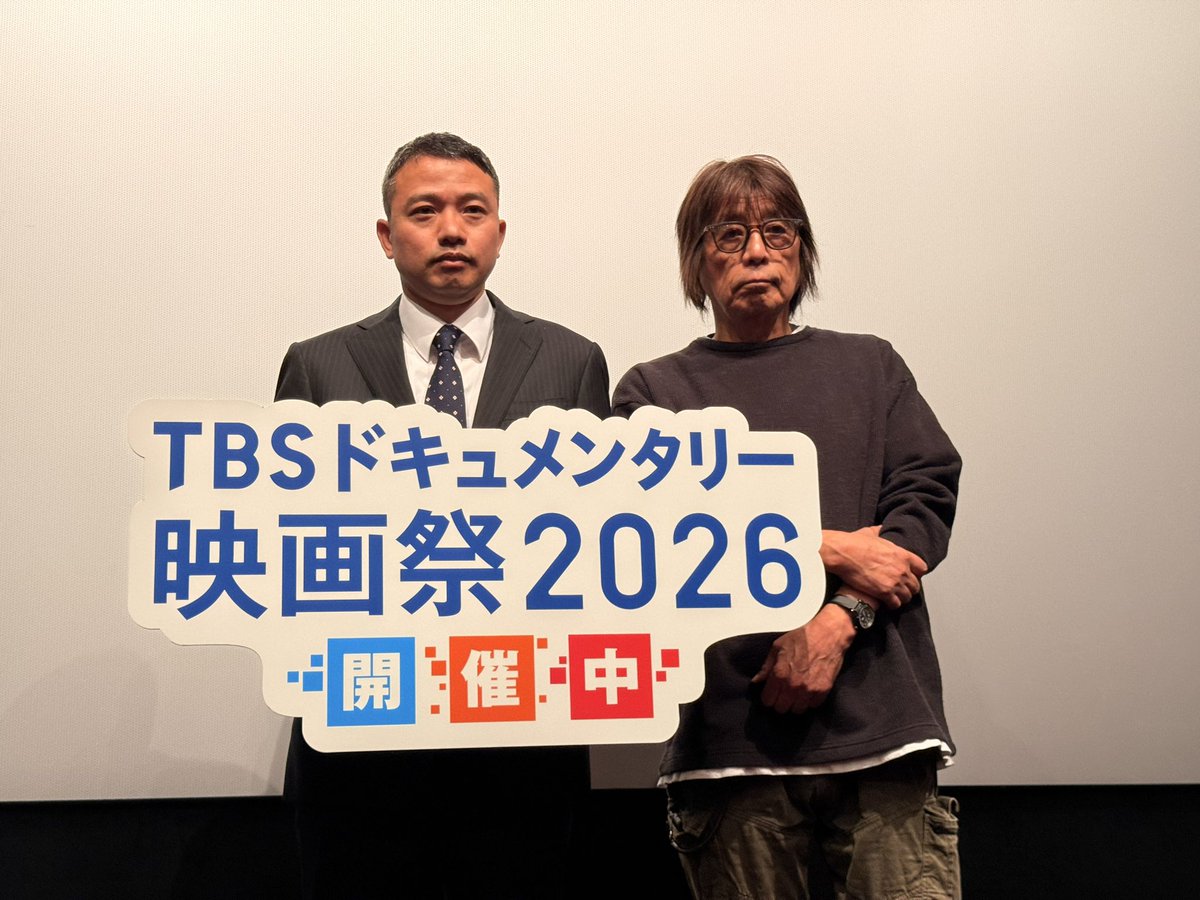 TBSドキュメンタリー映画祭2026 🎥 tweet media