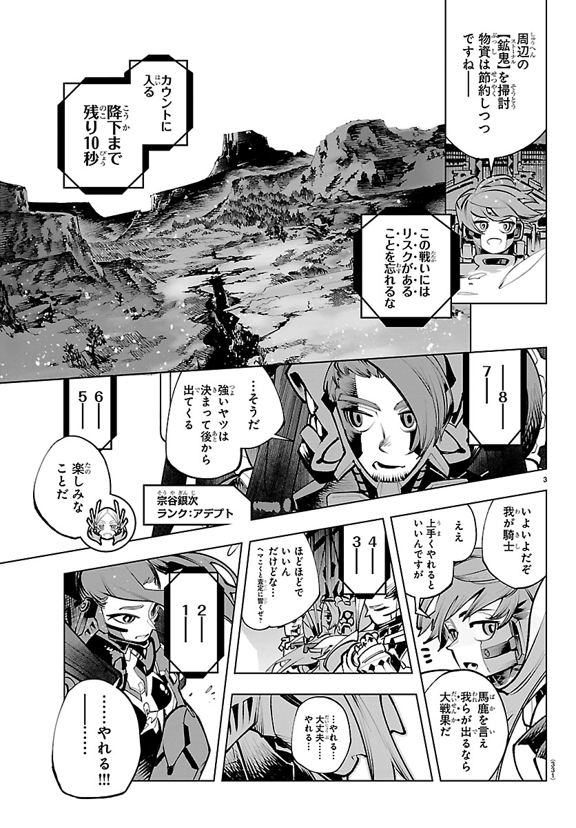 Bessatsu_champ's tweet photo. ゲームの枠を超えた現実世界‼️
新世代SFバトルアクション‼️

「#VALDオフライン」
 Episode6：戦場 

本日3月13日（金）発売
「#別冊少年チャンピオン」
4月号に掲載です✅

アメリカ（ユタ州）に出現した
人類の【敵】＝【鉱鬼】との戦いに
初めて参加することになった
宇津城仁義、ヘイゼルたちは、
【機械歩兵】の操縦座について…⁉️

原作：#宇野朴人（@UnoBokuto）
漫画：#土屋清照

※次号以降、しばらく休載いたします。
連載再開に関しましては、決定次第、
本誌にて告知させていただきます。