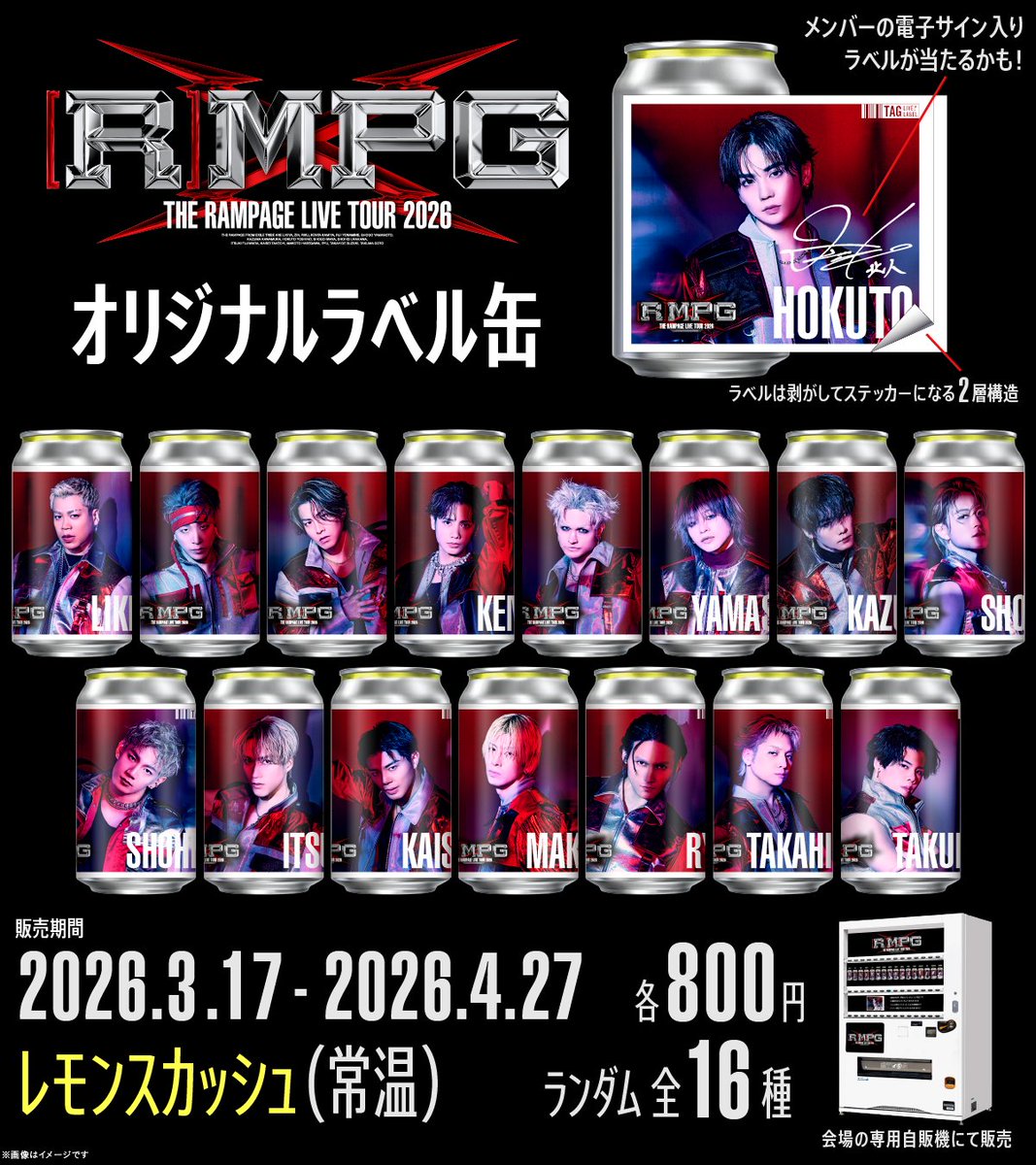 🔥いよいよ明日発売🔥 「THE RAMPAGE LIVE TOUR 2026 