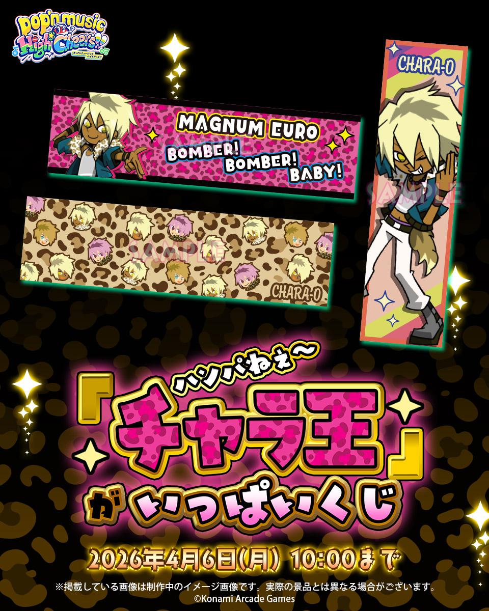 コナミ プレミアムくじ ONLINE on X: 
