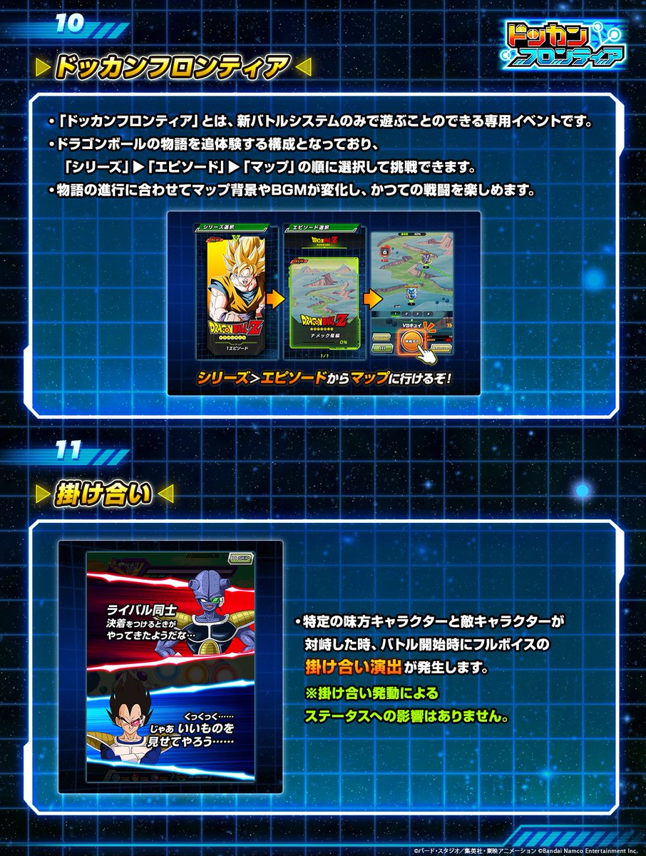dokkan_official's tweet photo. ＼新登場に向けて予習しよう✊ DAY3！／

いよいよ新登場する
バトルシステム「サバイバルモード」と
コンテンツ「ドッカンフロンティア」の遊び方を
4日間に渡って紹介！

#ドッカンフロンティア
#ドッカンバトル #ドラゴンボール https://t.co/OCosmea2qS