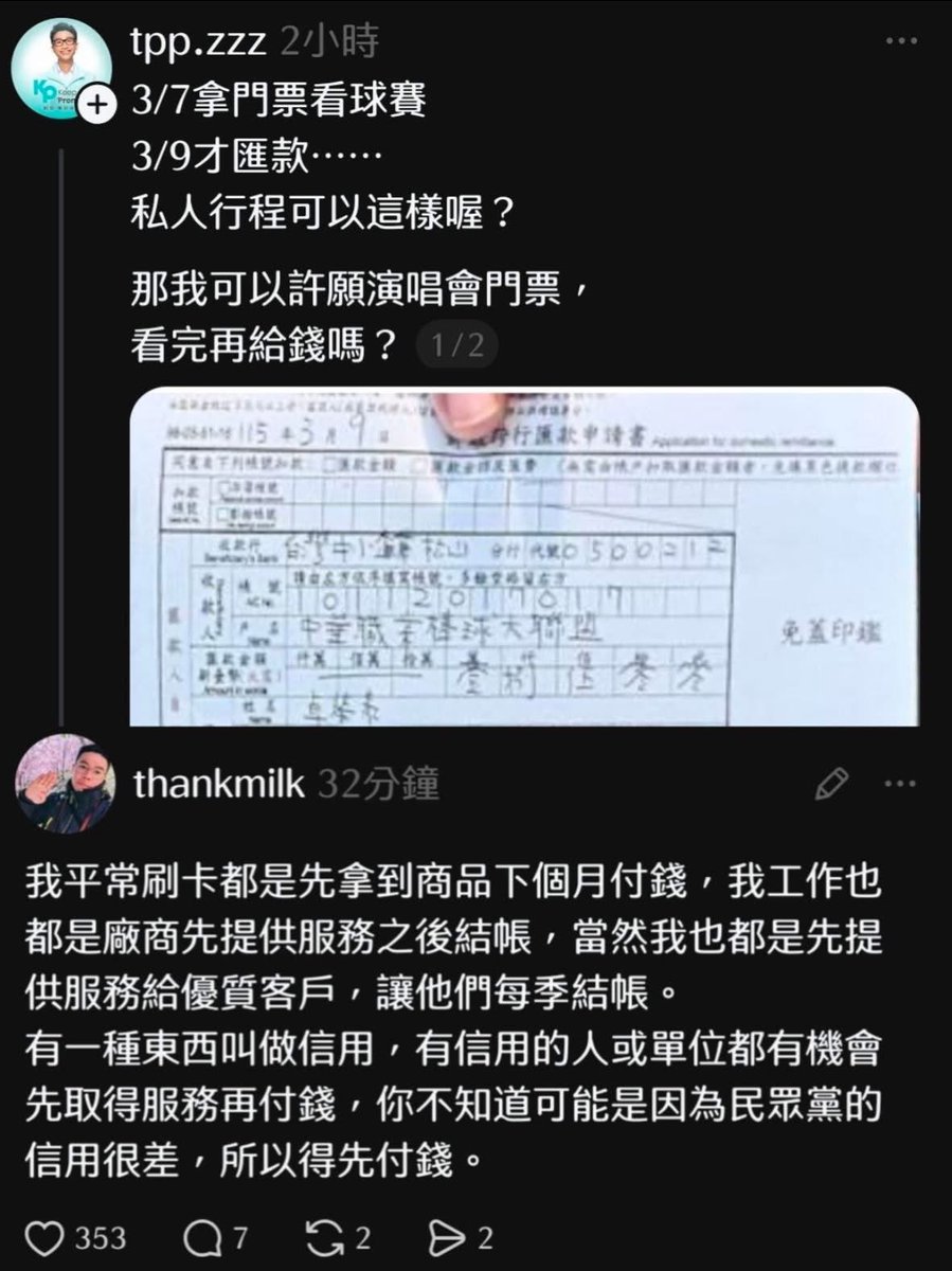 台灣越來越好 tweet media