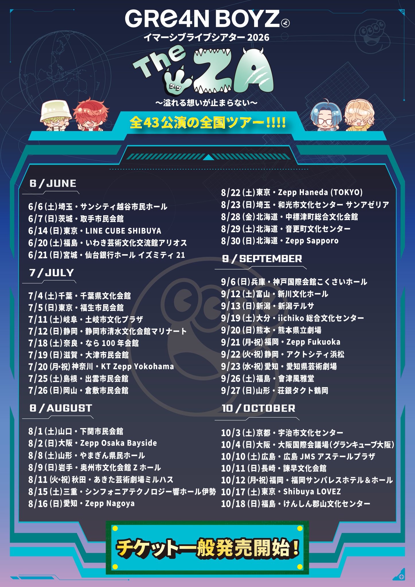 いくたくページ HDRguYmasAA3cnQ.jpg:large