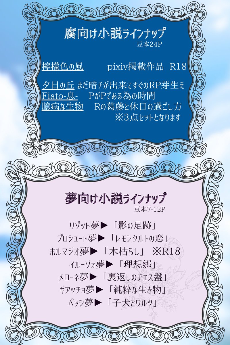 晴天🌈5/6西アトリウム ト43a tweet media