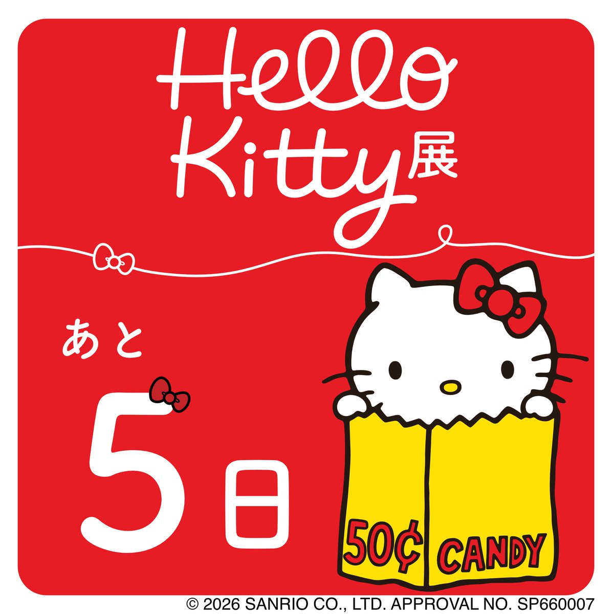 ハローキティ展岡山 🍑 開催まであと5日！ ＼ 🗓️2026/3/19（木