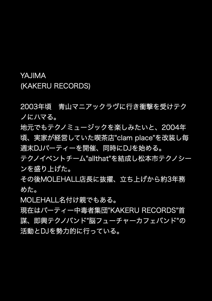 KAKERU RECORDS tweet media