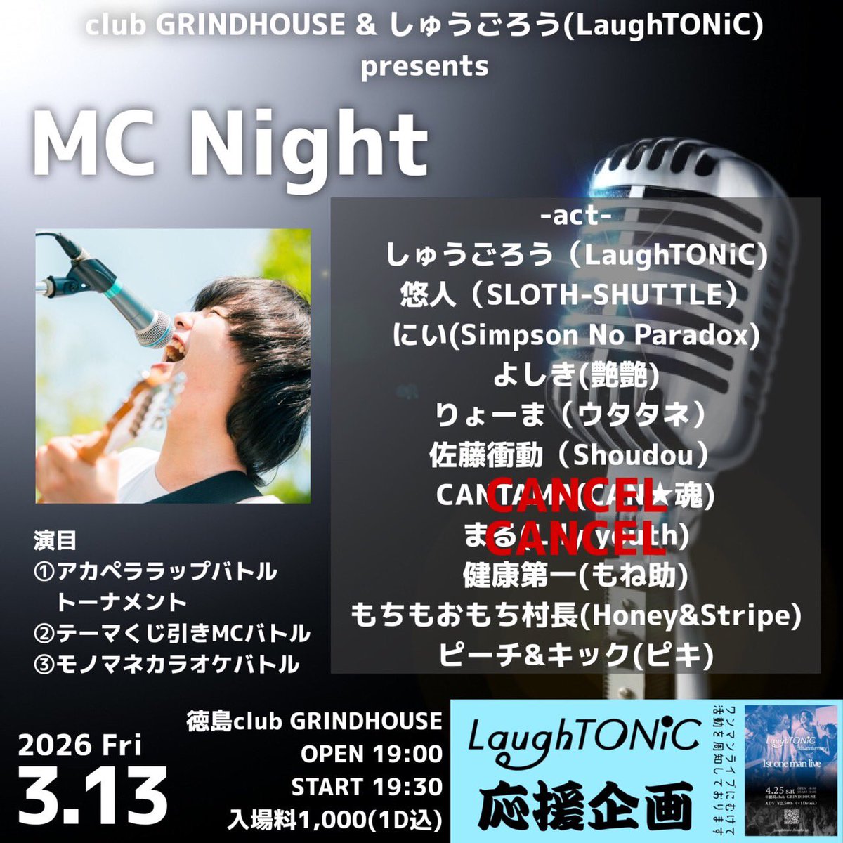 私は私でしかないのでモノマネなんてやってられるかよ本当にすみません私って誰ですか今日はよろしくお願いします