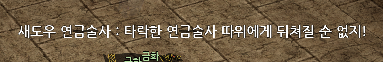 OOO____000____'s tweet photo. 오는 것도 느리고 맞춤법도 틀리고
새도우 연금술사의 뒤처짐에 나는 몸서리가 쳐진다 https://t.co/IKuxZkFipx