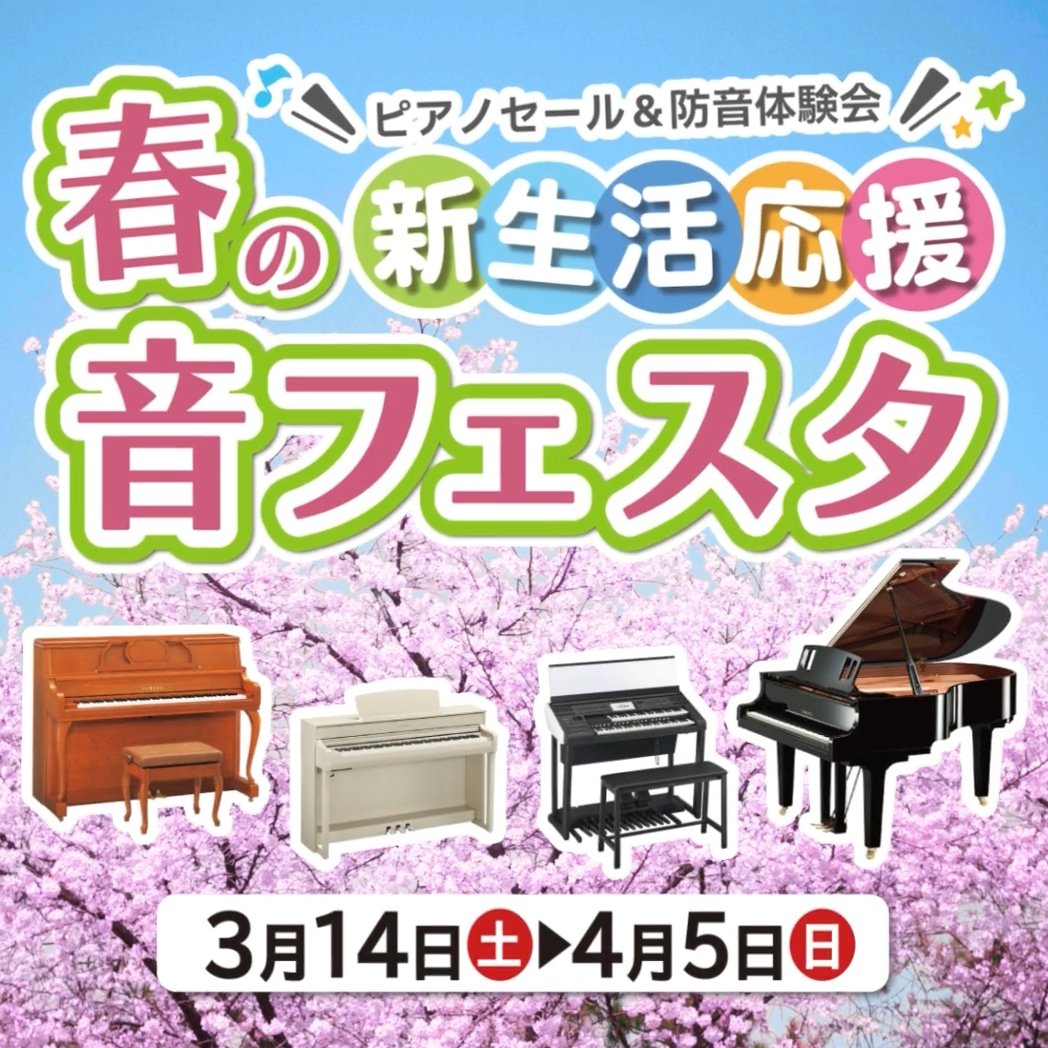 サミックピアノ SU118F 【新響楽器 甲子園店】 【公式通販】