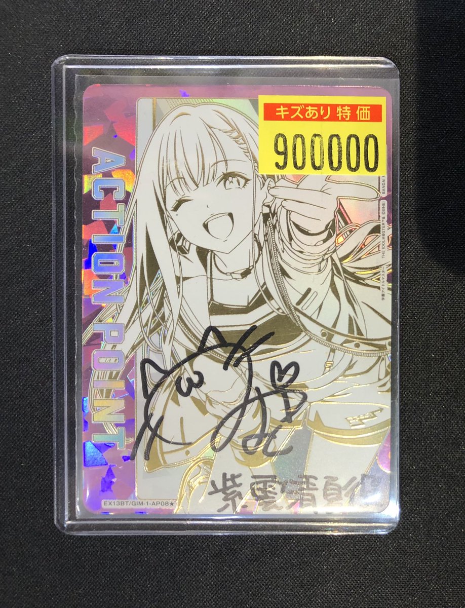 🩹竜PAO町田傷アリ特価情報🩹 #ユニオンアリーナ なんと