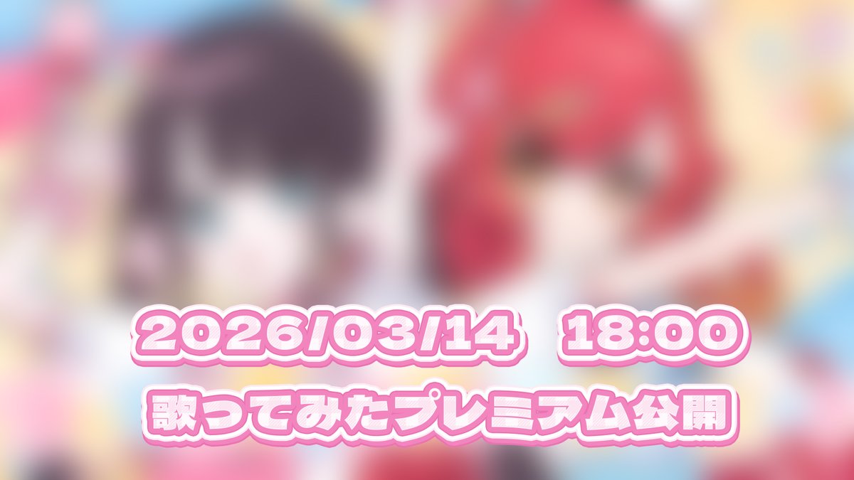 猫汰つな🍒✨ tweet media